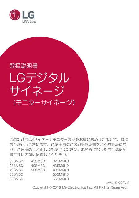 lg 49SM5KD-B.AJL